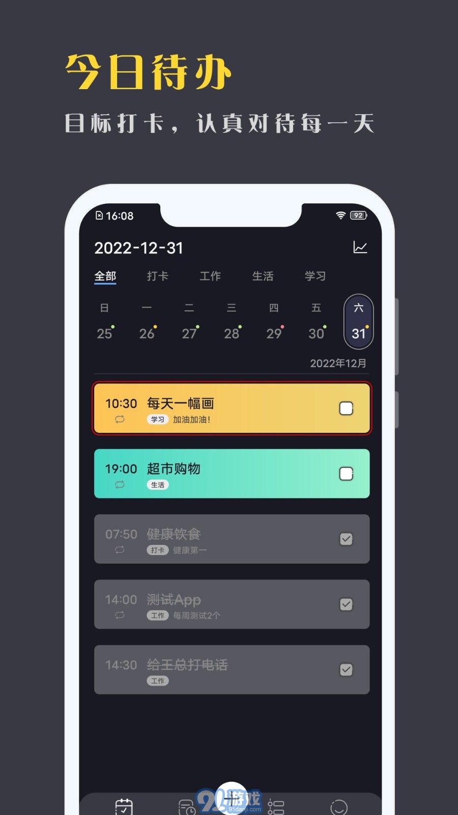 點(diǎn)滴計(jì)劃1