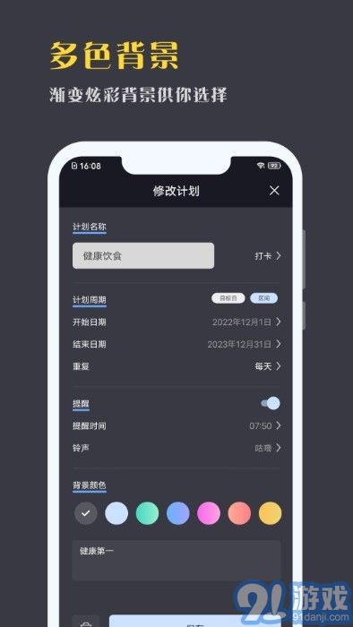 點(diǎn)滴計(jì)劃3