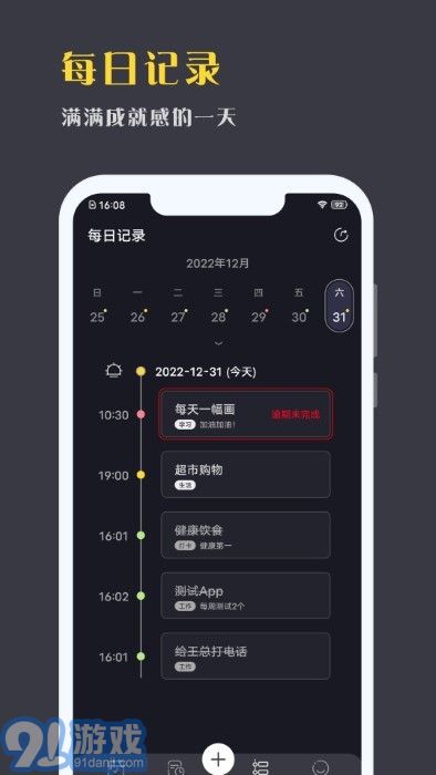 點(diǎn)滴計(jì)劃4