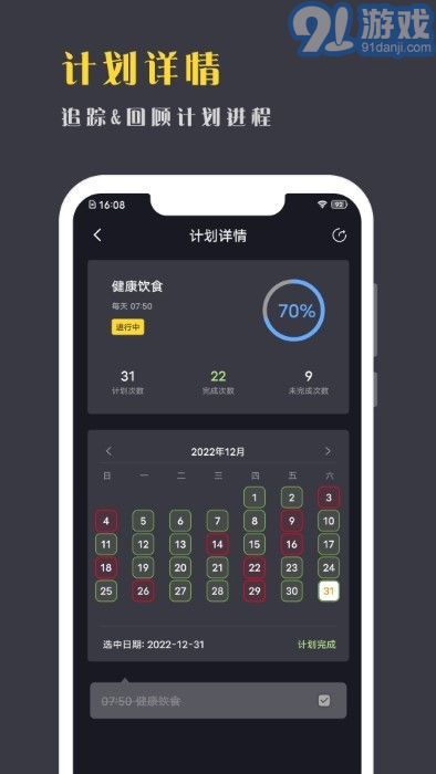 點(diǎn)滴計(jì)劃5