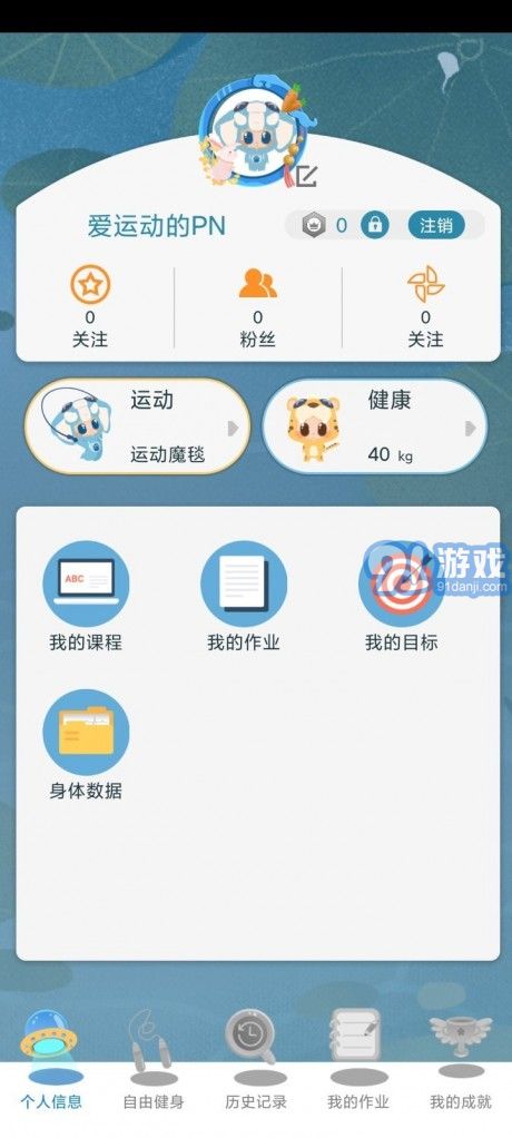 愛酷魔毯2