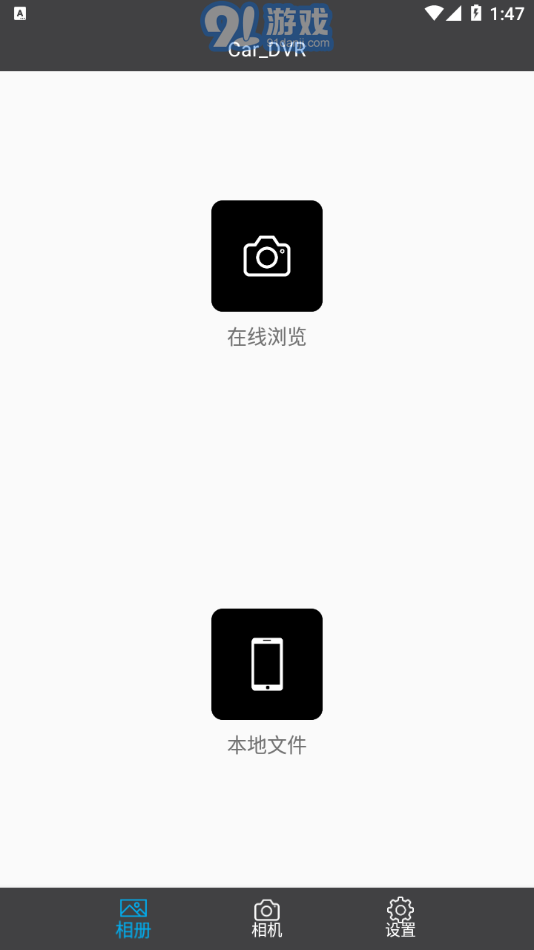 Car_DVR安卓版1
