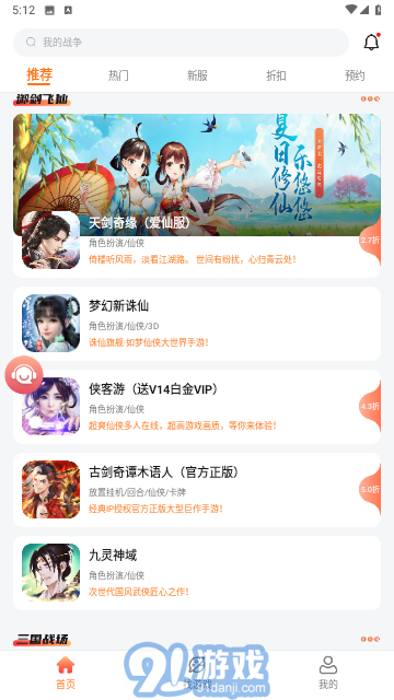 643游戲折扣平臺(tái)免費(fèi)2