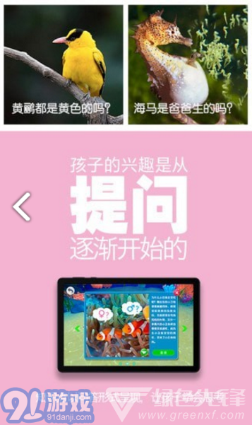 3D百科(3d百科全書(shū))V1.2.2 安卓中文版1