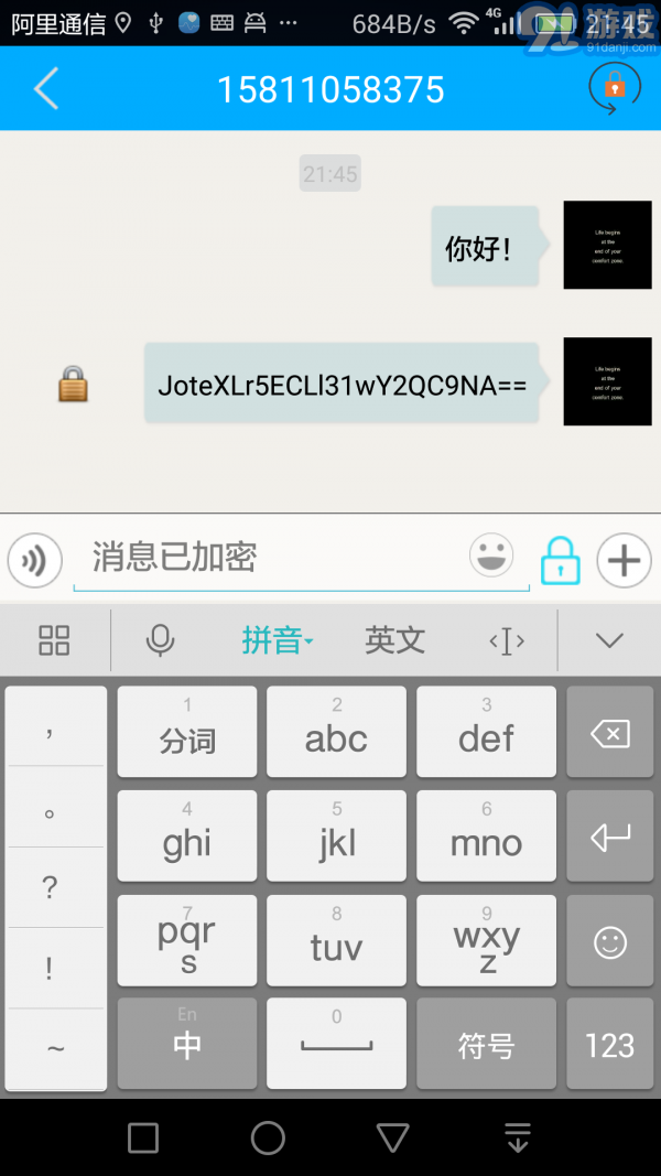愛接不接2