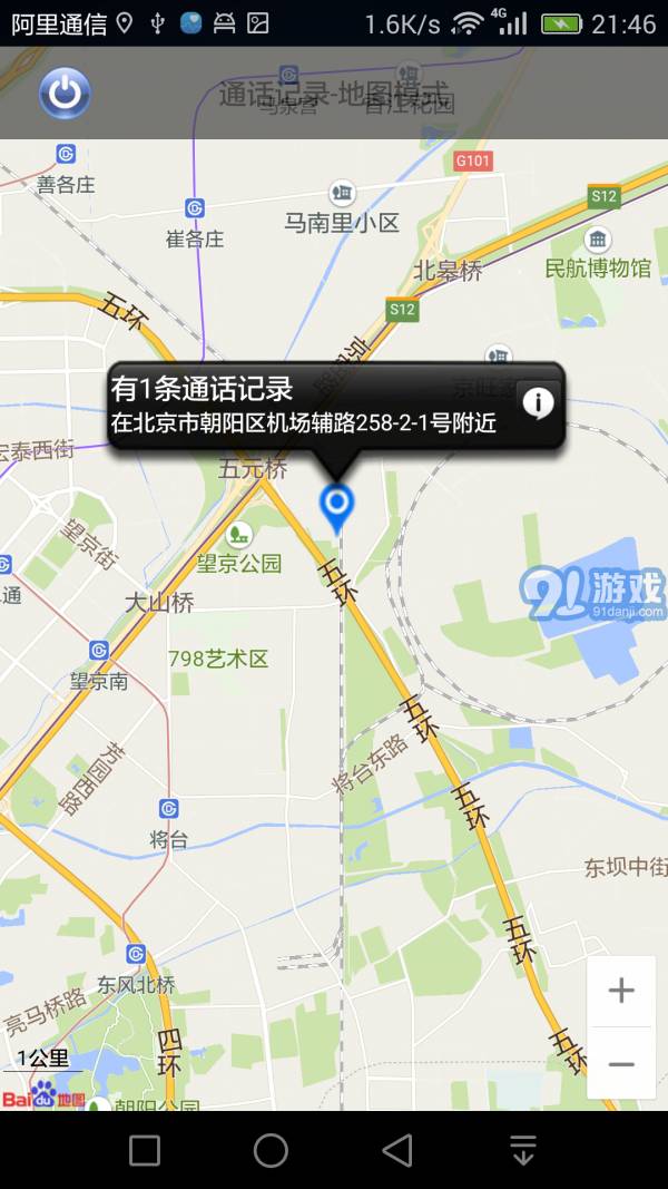 愛接不接4
