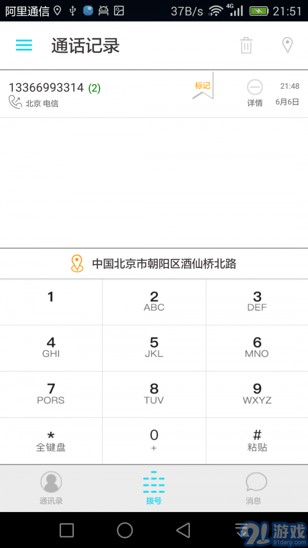 愛接不接5