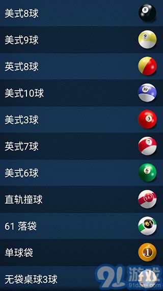 3D桌球v2.5.12