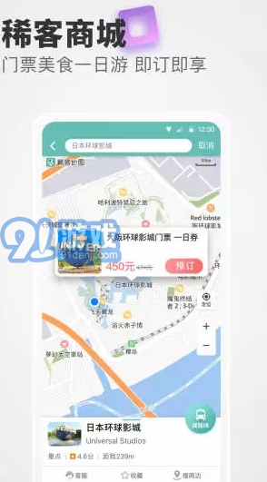 稀客地圖安卓版1