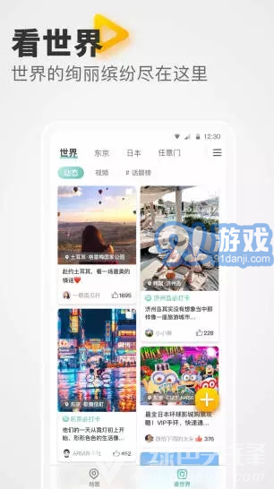 稀客地圖安卓版2