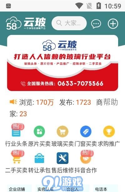 58云玻3