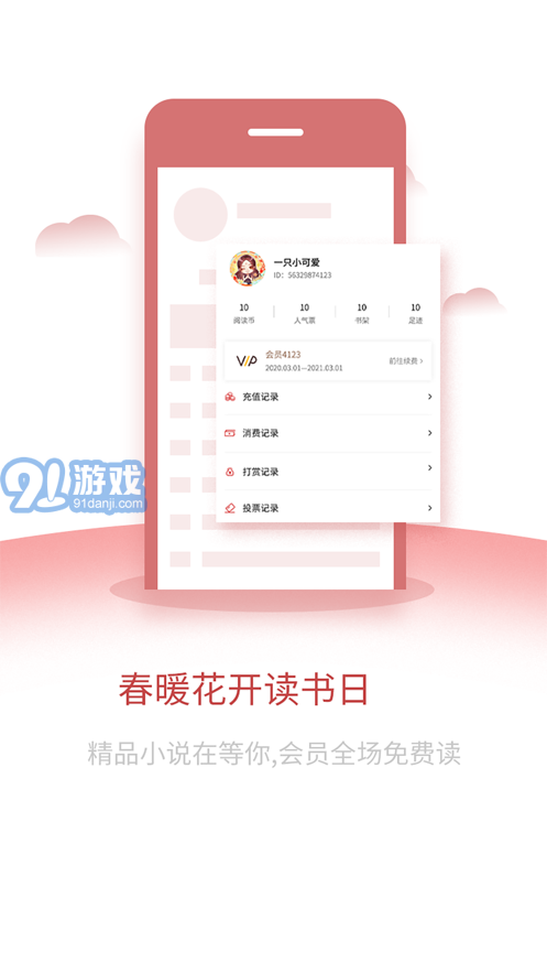 愛文者3