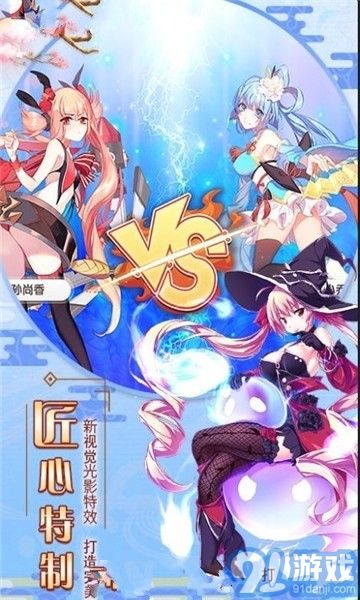 爆衣大亂斗 BT版APP3