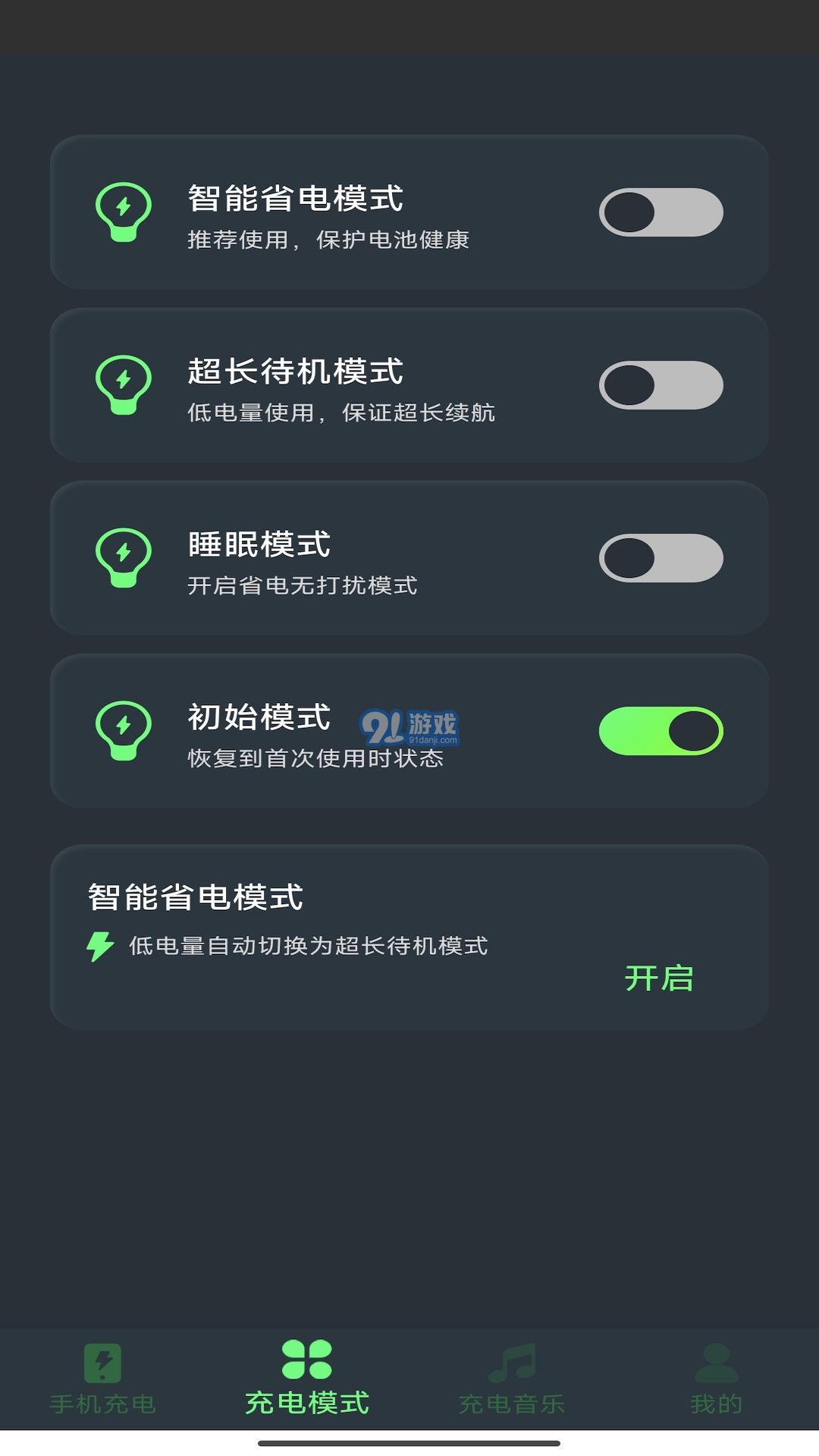 愛尚充電1