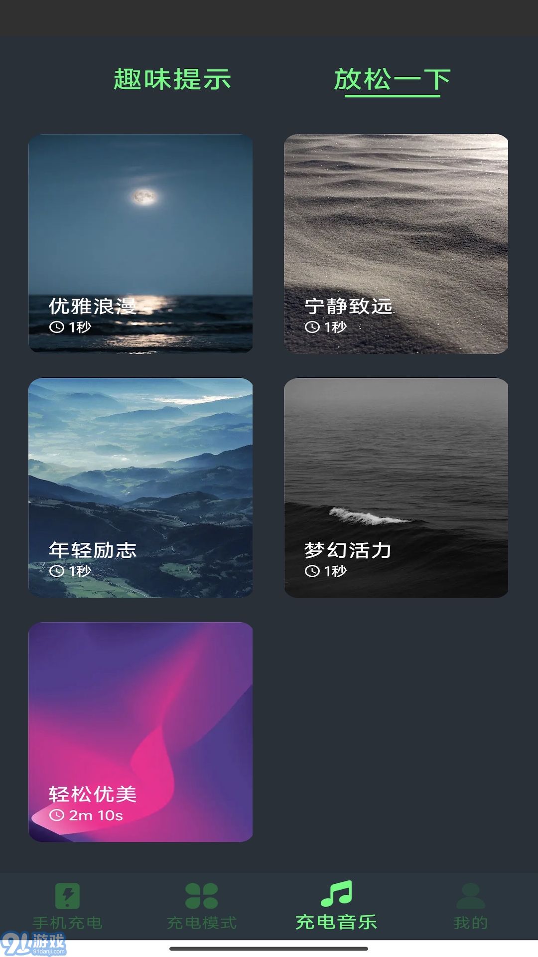 愛尚充電3