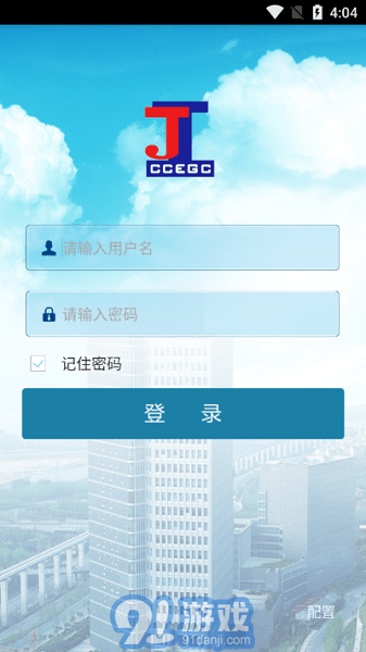 移動巡檢1