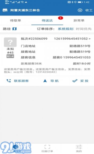 阿雷達官方版1