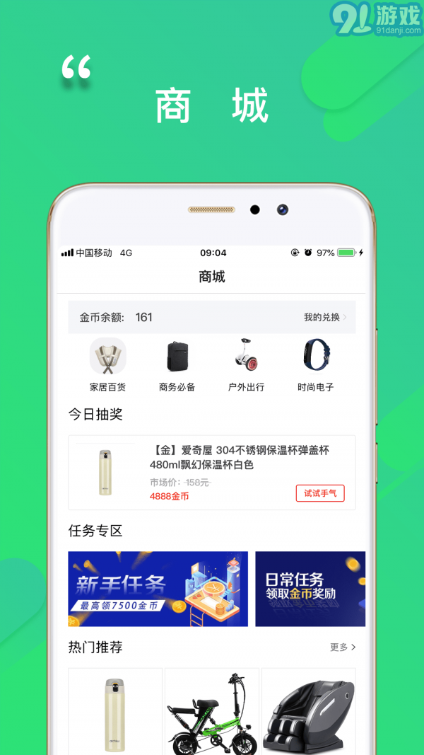 程咬金招商經(jīng)紀(jì)人3