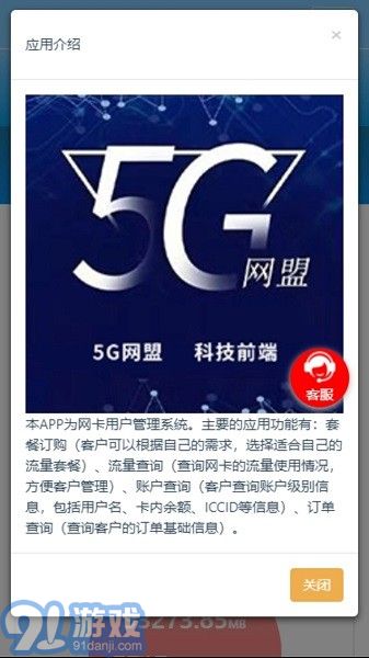 5G網盟2