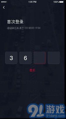 金銀建出行2
