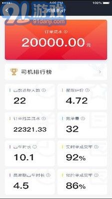金銀建出行5