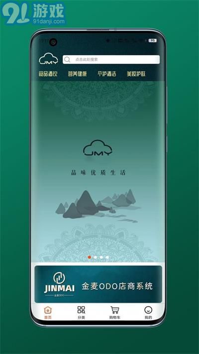 金麥云享1