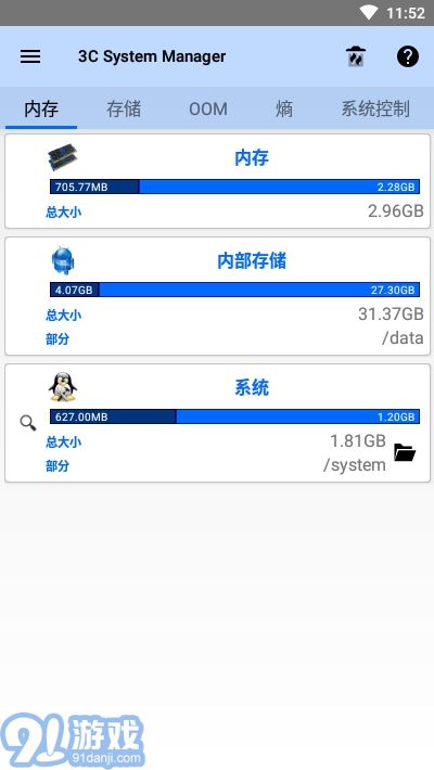 3C系統(tǒng)管理1