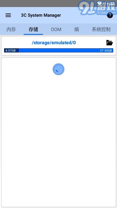 3C系統(tǒng)管理2