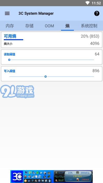 3C系統(tǒng)管理3