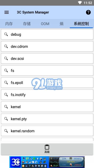 3C系統(tǒng)管理4