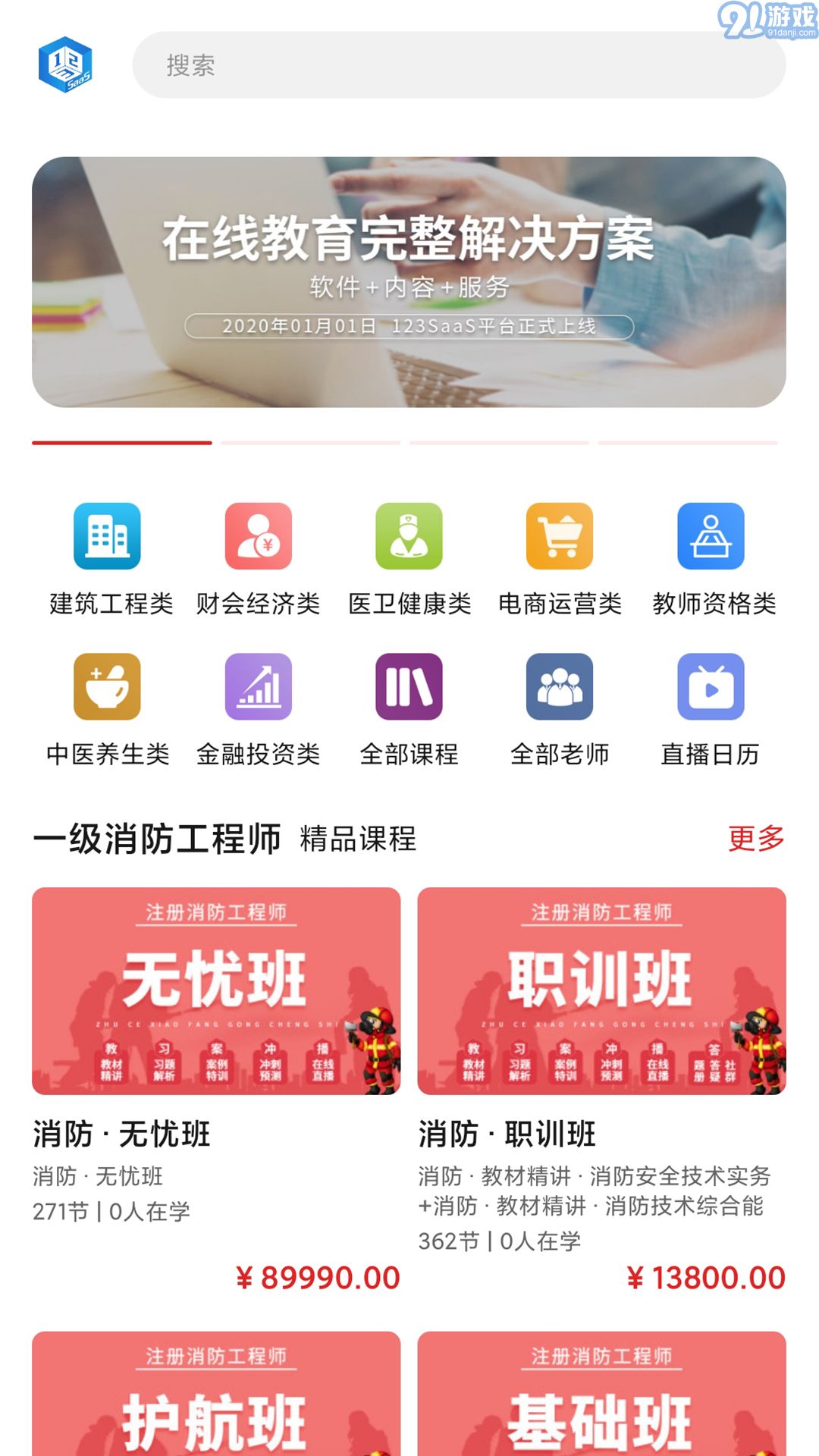 123學習平臺1