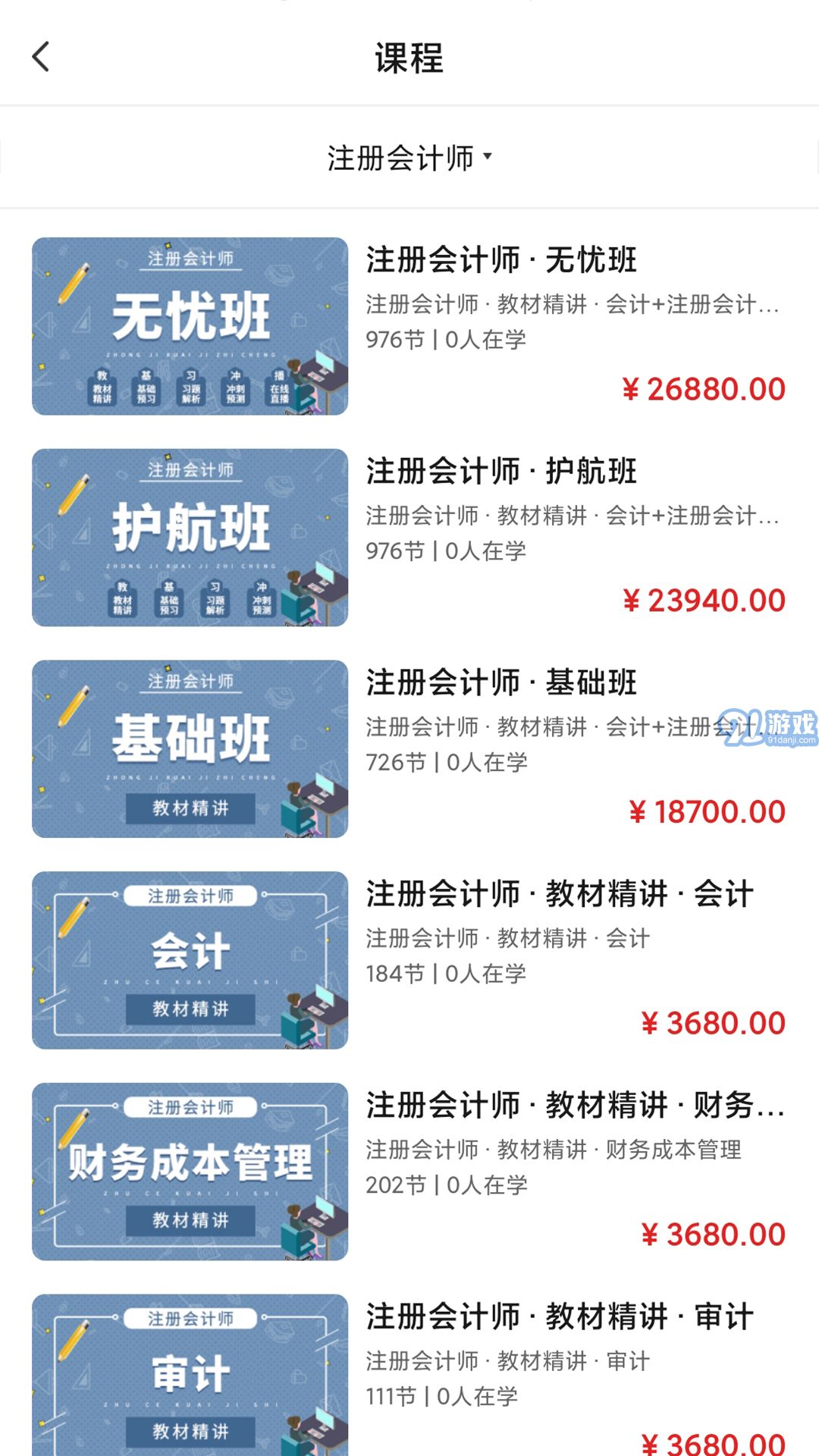 123學習平臺2