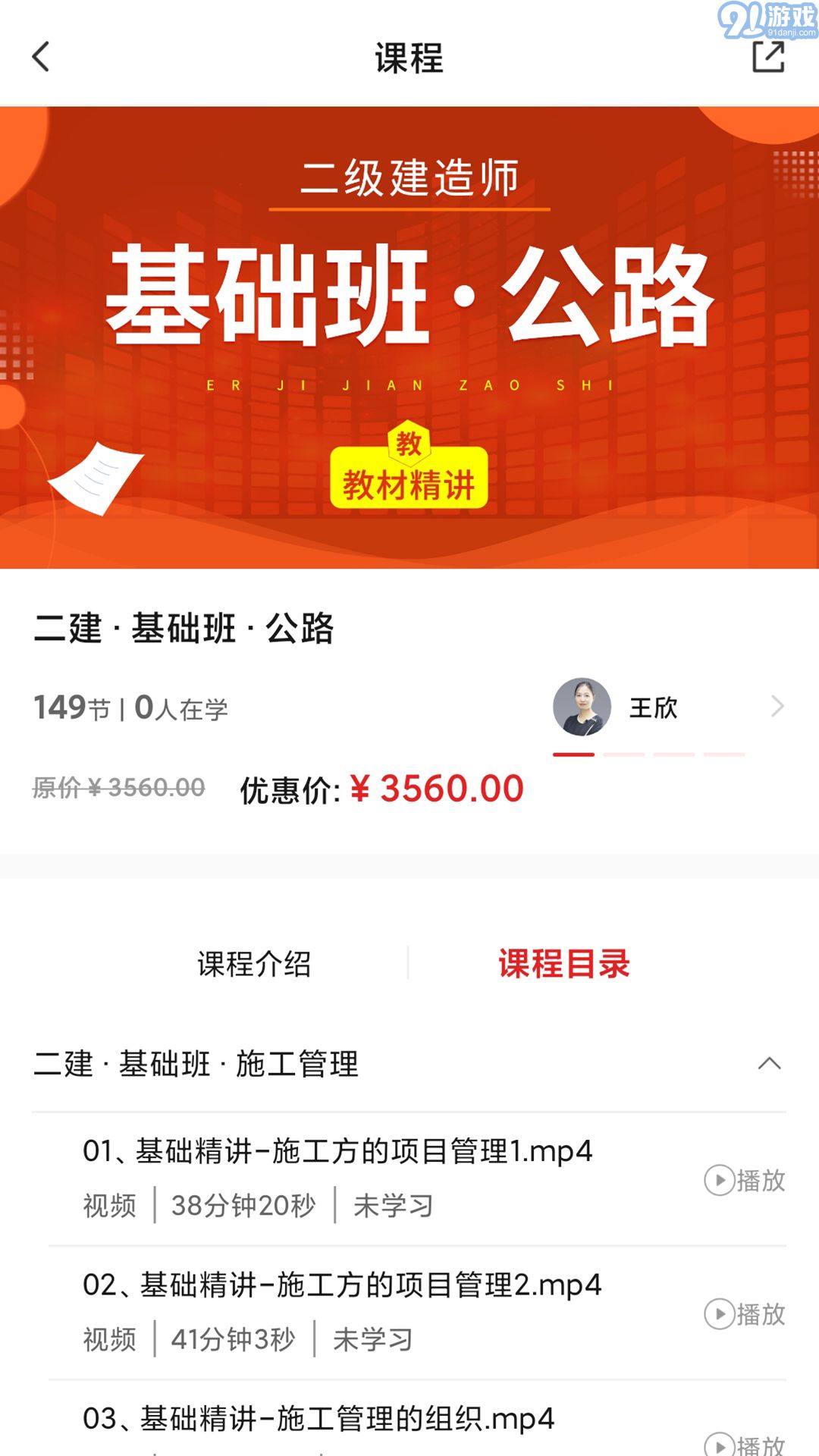 123學習平臺3