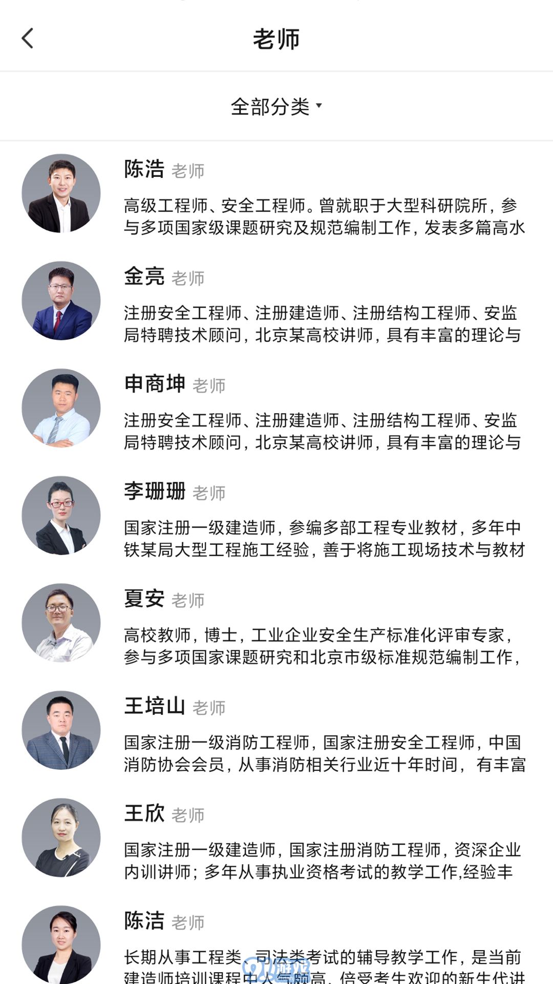 123學習平臺4