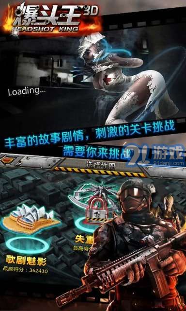 CF爆頭王3D2