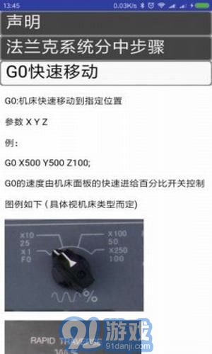 cnc助手1