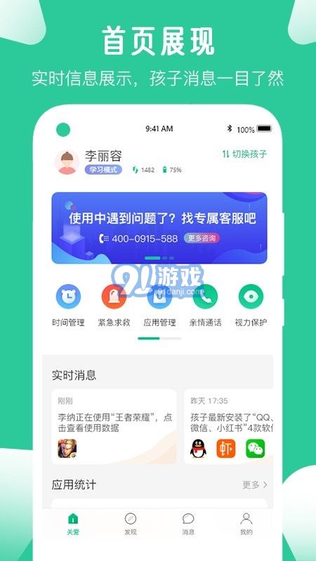 愛(ài)學(xué)生1
