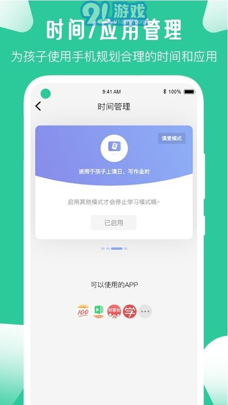 愛(ài)學(xué)生2