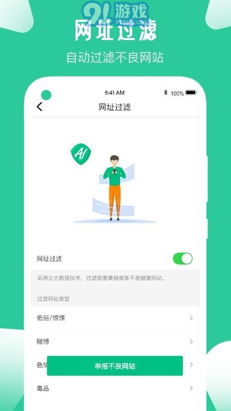 愛(ài)學(xué)生3