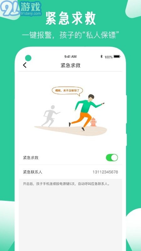愛(ài)學(xué)生5