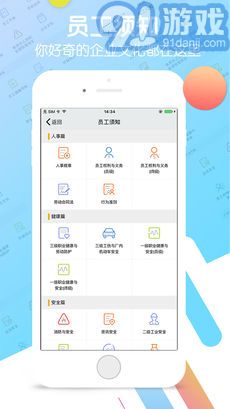 愛口袋5