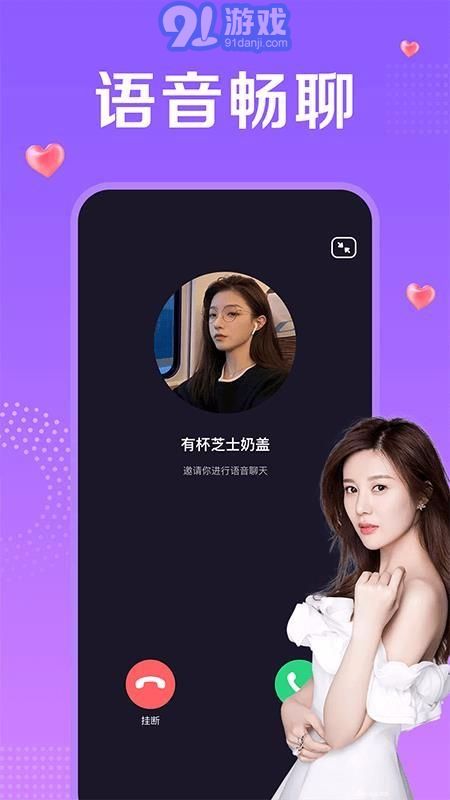 附近一對(duì)聊最新版2