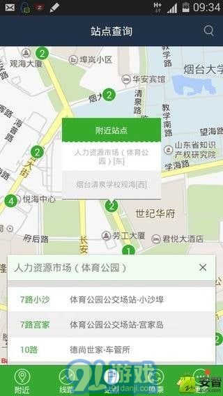 煙臺公交1