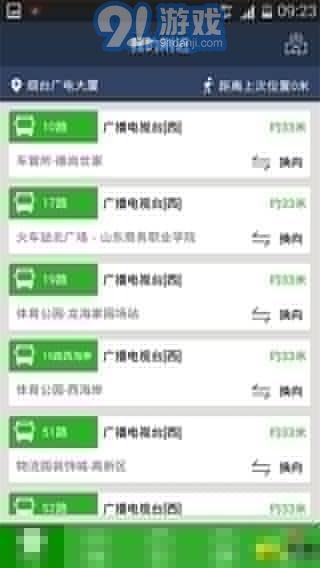 煙臺公交2