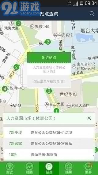 煙臺公交3