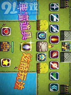 3D經(jīng)典坦克大戰(zhàn)3