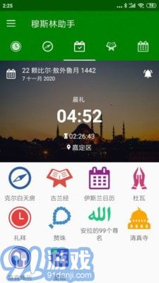 穆斯林助手1