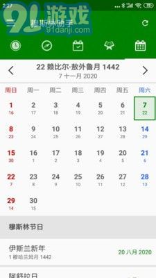 穆斯林助手3