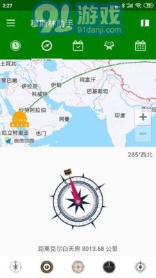 穆斯林助手4