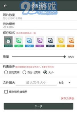 照片壓縮工廠（Photo Compressor）2